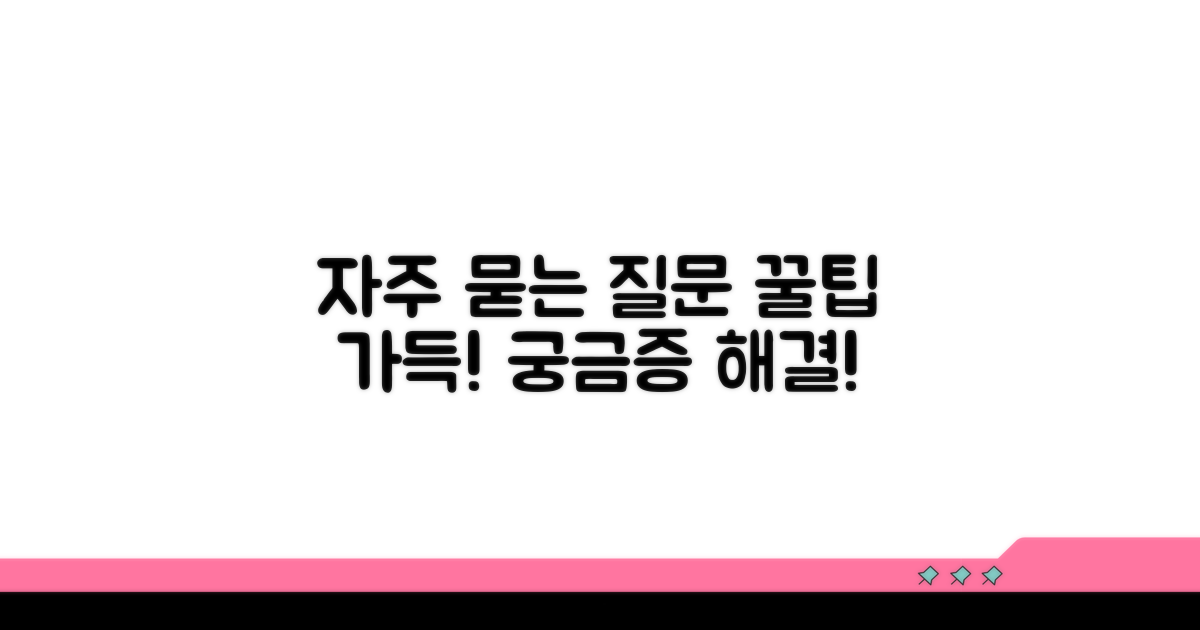 자주 묻는 질문