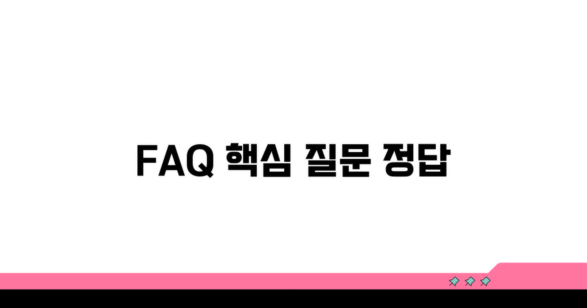 자주 묻는 질문