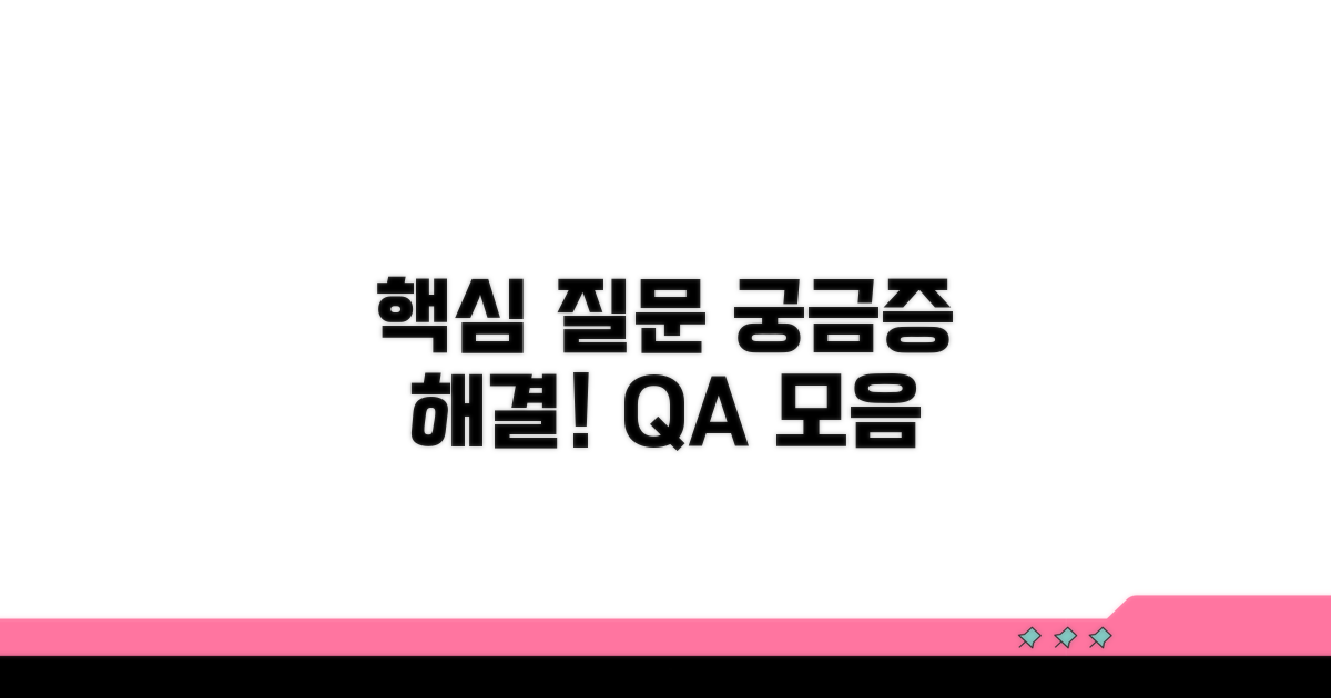 자주 묻는 질문