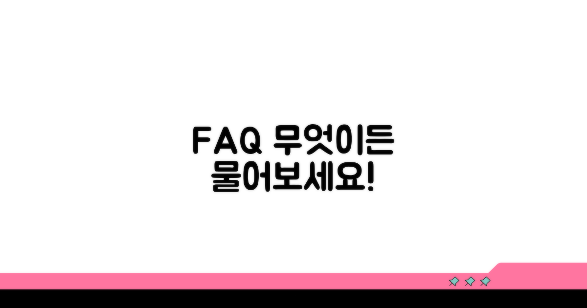 자주 묻는 질문