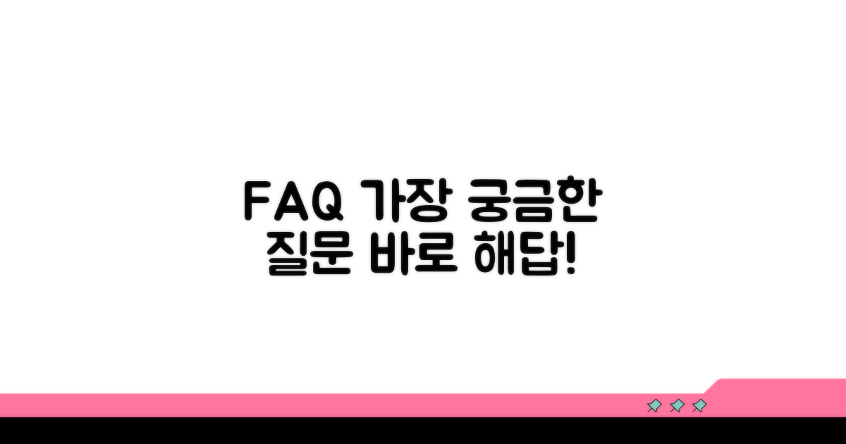 자주 묻는 질문