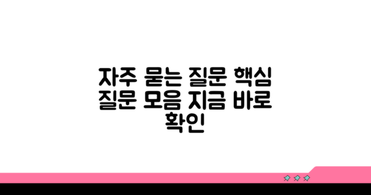 자주 묻는 질문