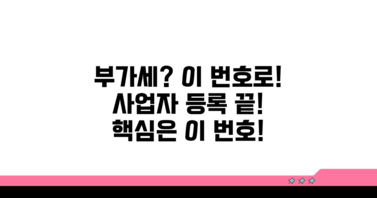 부가세과 연결, 이 번호로 하세요