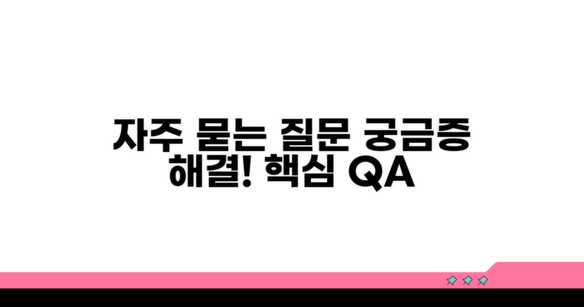 자주 묻는 질문