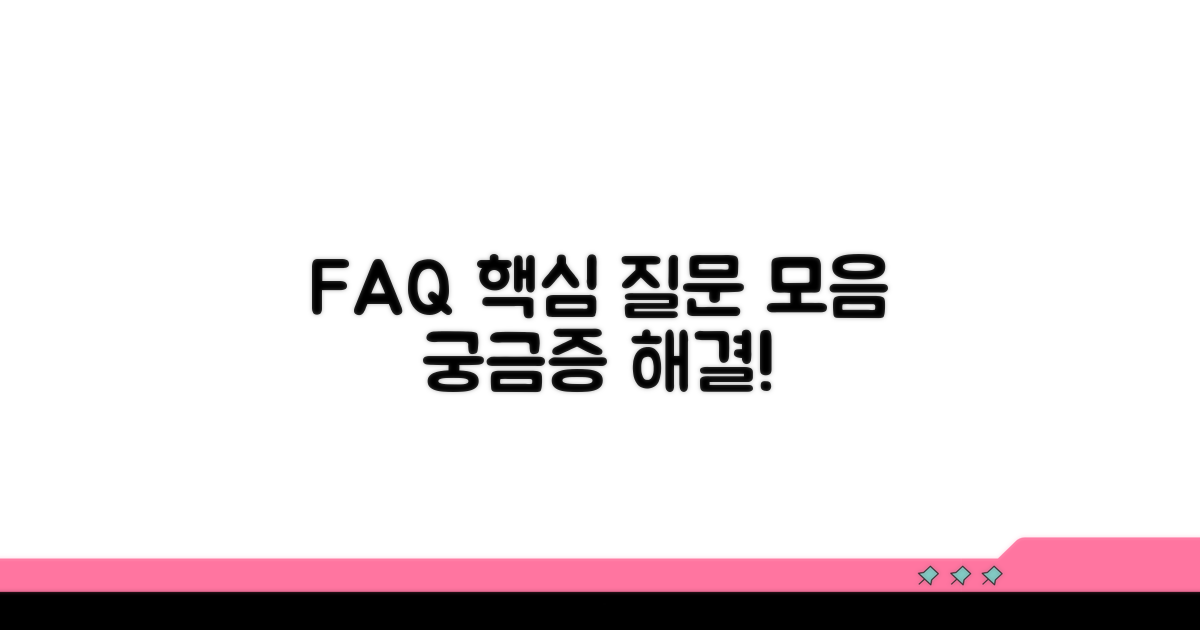 자주 묻는 질문