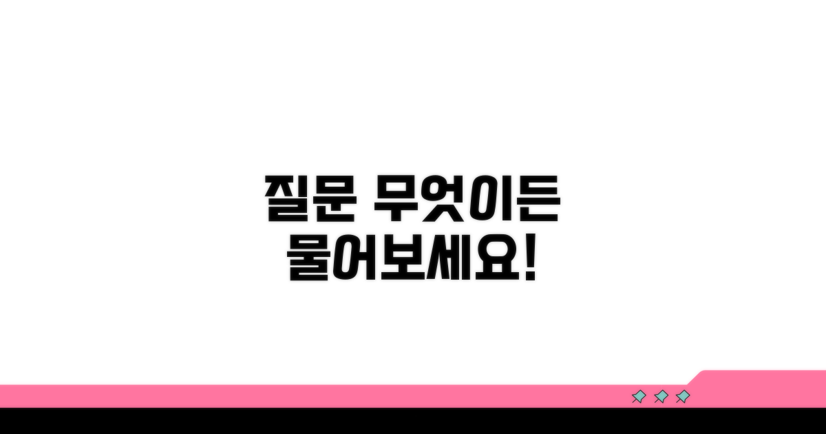 자주 묻는 질문