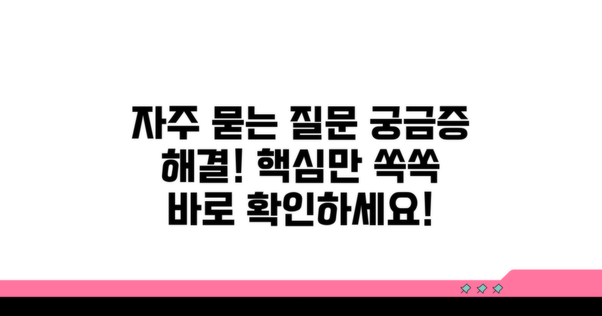 자주 묻는 질문