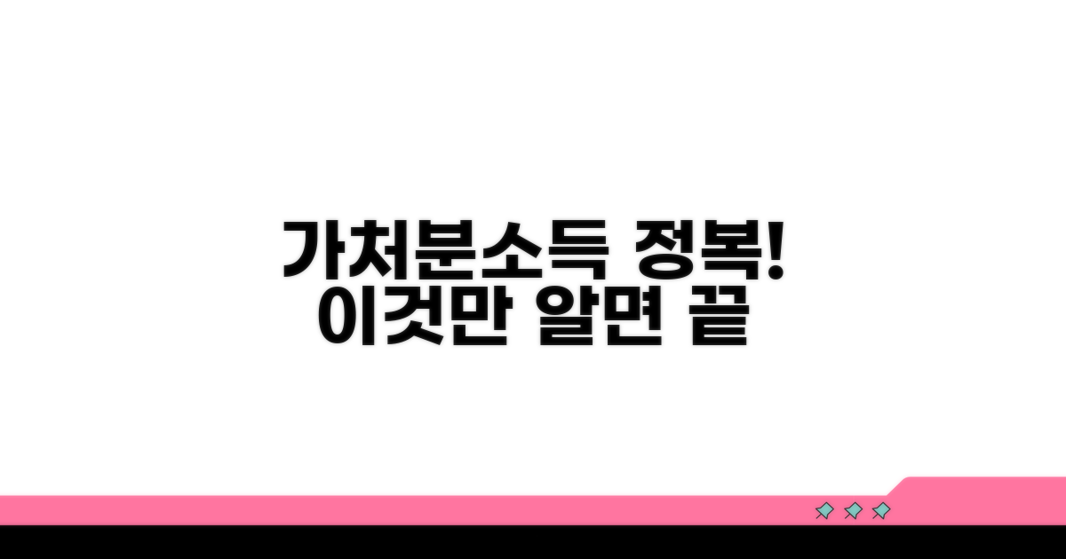 가처분소득, 이것만 알면 끝!