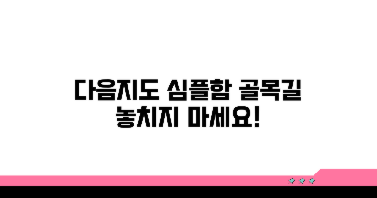 다음지도: 심플함과 골목길 정보