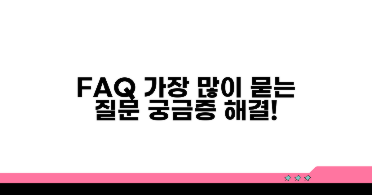 자주 묻는 질문