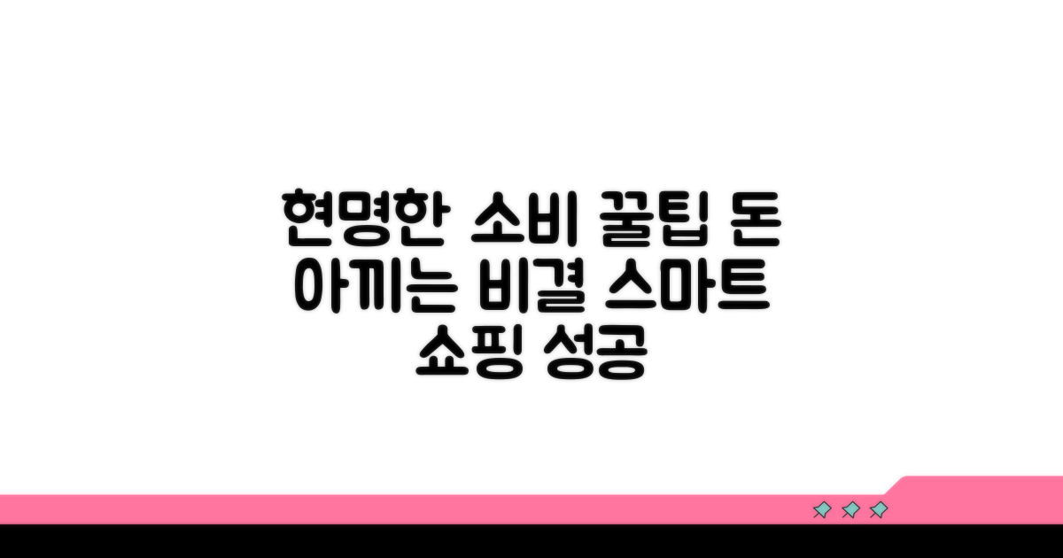 현명한 소비를 위한 필독 가이드