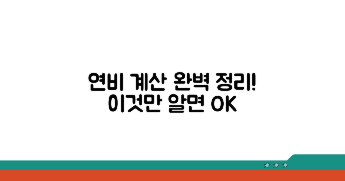 연비 계산 공식, 이것만 알면 끝!