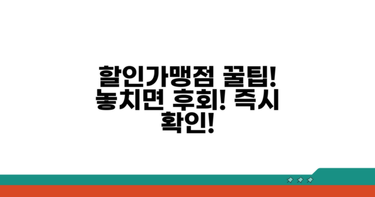 할인 가맹점 찾기와 이용 꿀팁