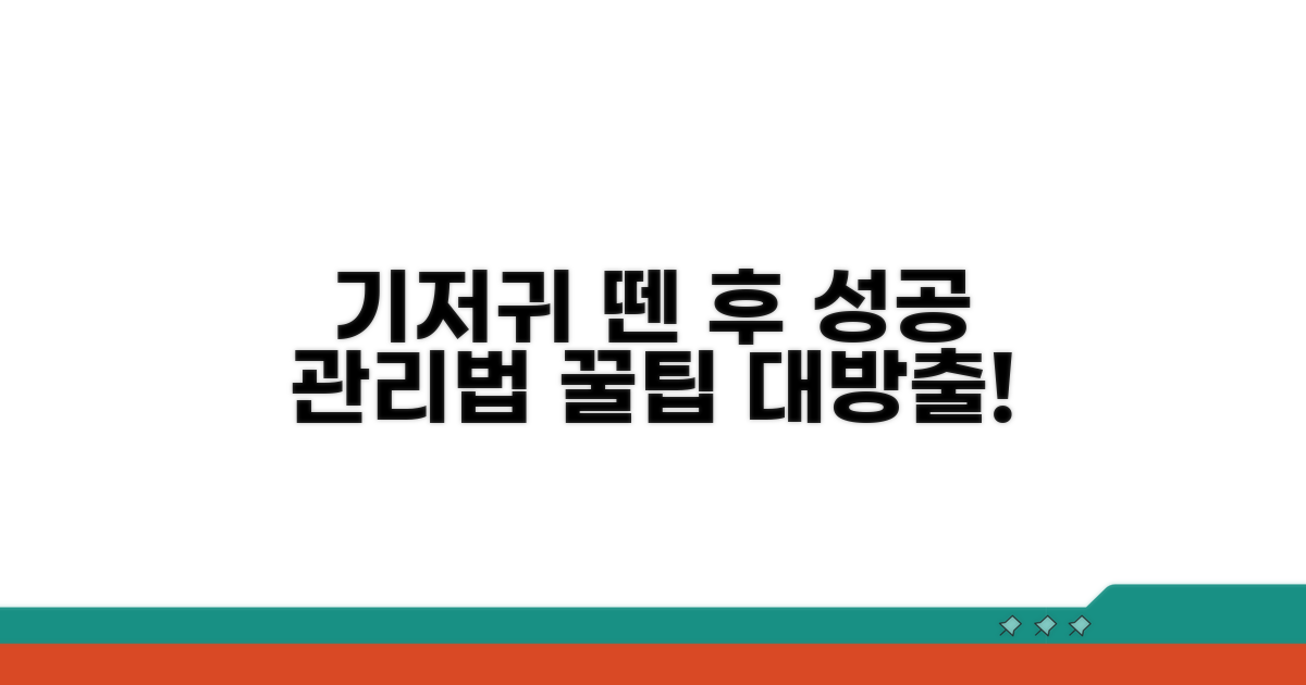 기저귀 떼기 성공 후 관리 노하우