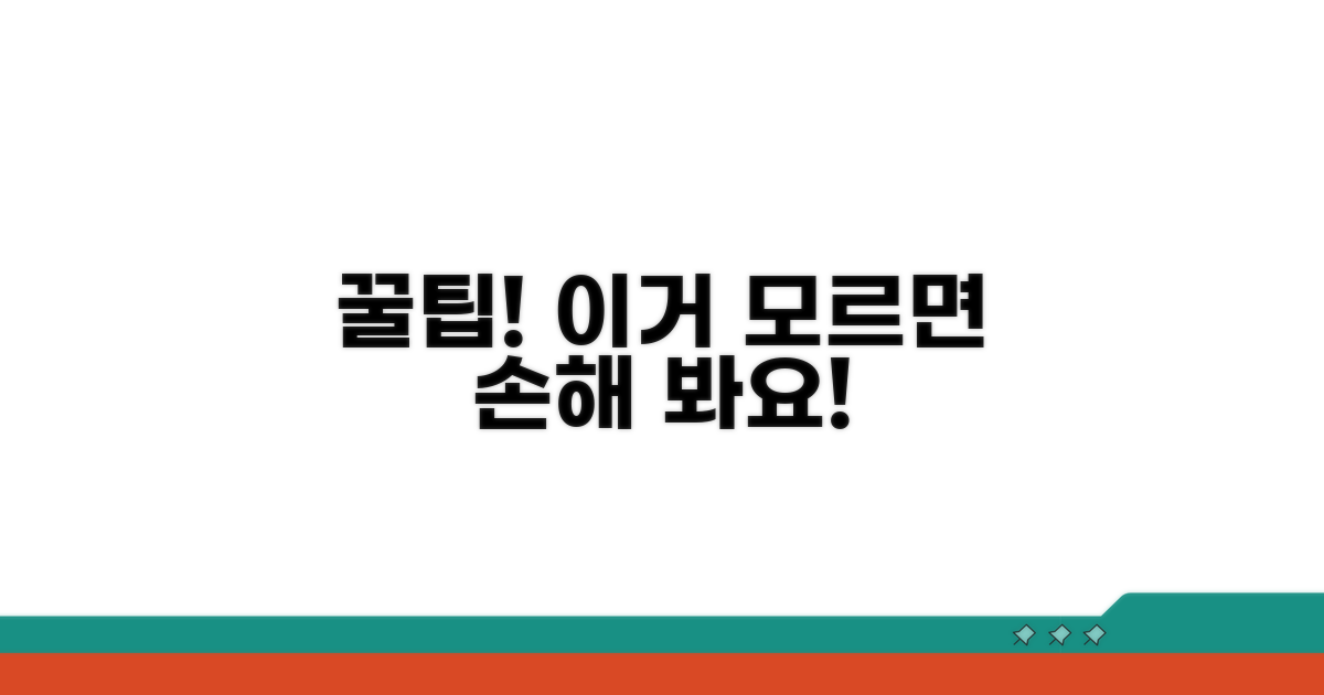 구매 전 꼭 알아야 할 꿀팁