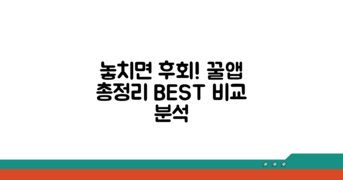 놓치면 후회할 앱 비교 분석