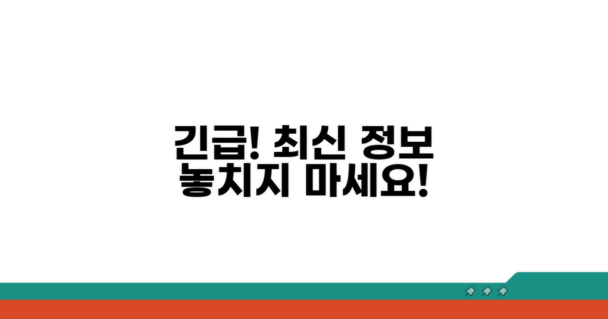 기간 한정! 최신 정보 놓치지 마세요