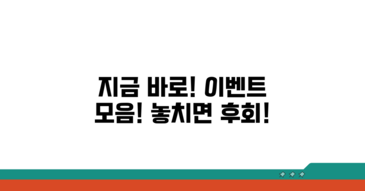지금 바로 참여 가능한 이벤트 모음