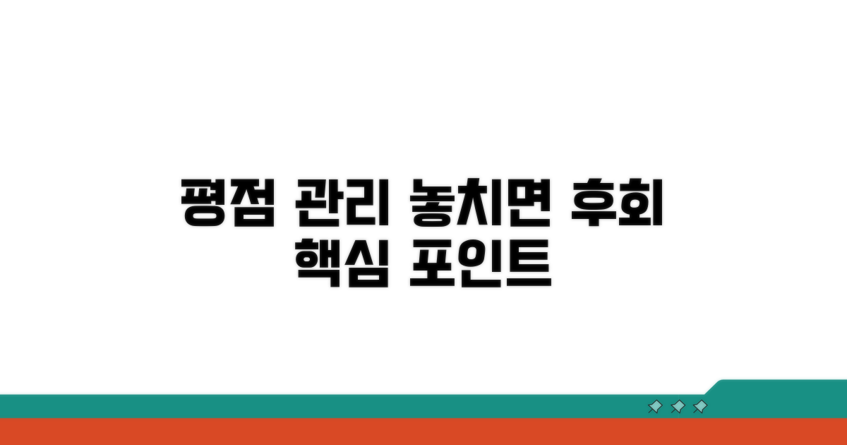평점 관리 놓치면 안 될 핵심 포인트