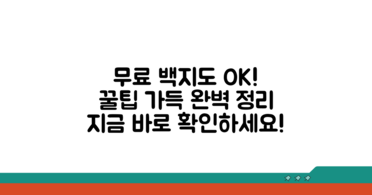 무료 백지도 얻는 방법 완벽 정리