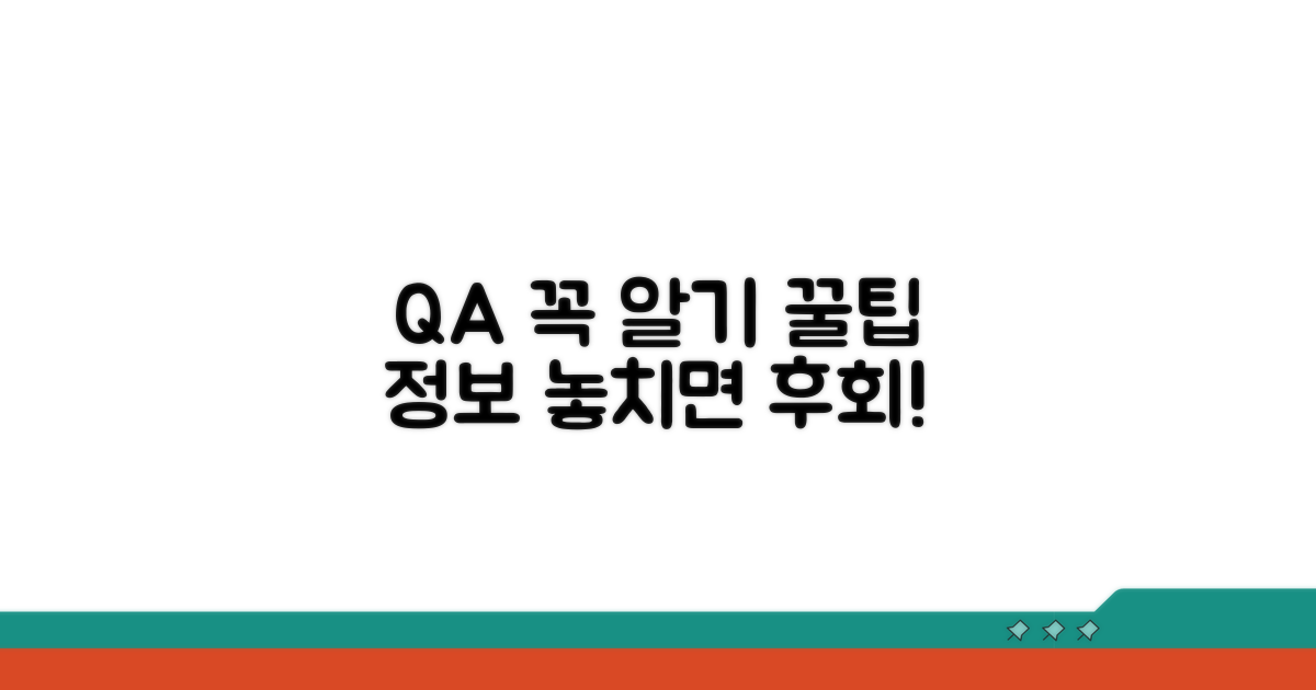 자주 묻는 질문과 꼭 알아둘 점