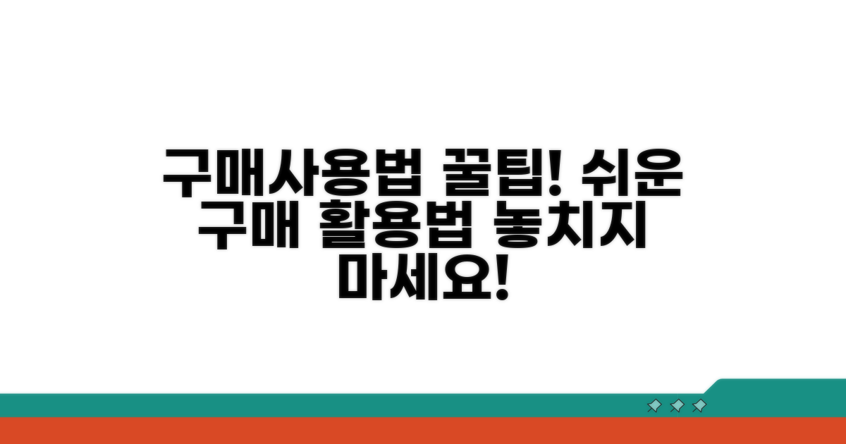 구매 방법과 사용처 완벽 안내
