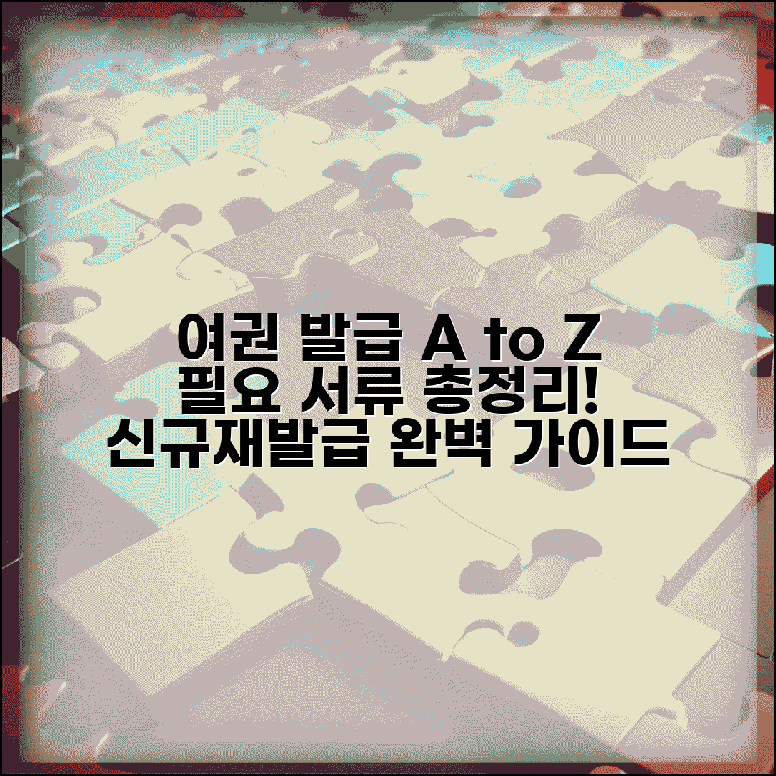 여권 발급 서류 준비 완벽가이드 | 여권 신규 재발급 필요서류 총정리