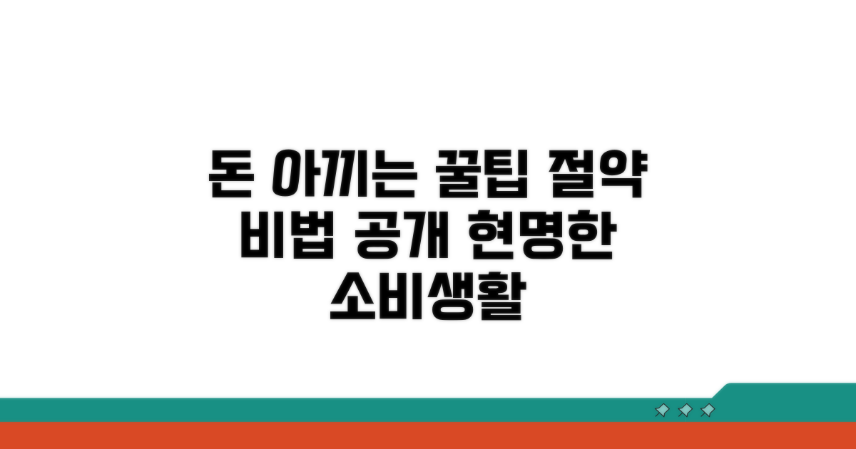 어떻게 돈을 아낄 수 있을까?