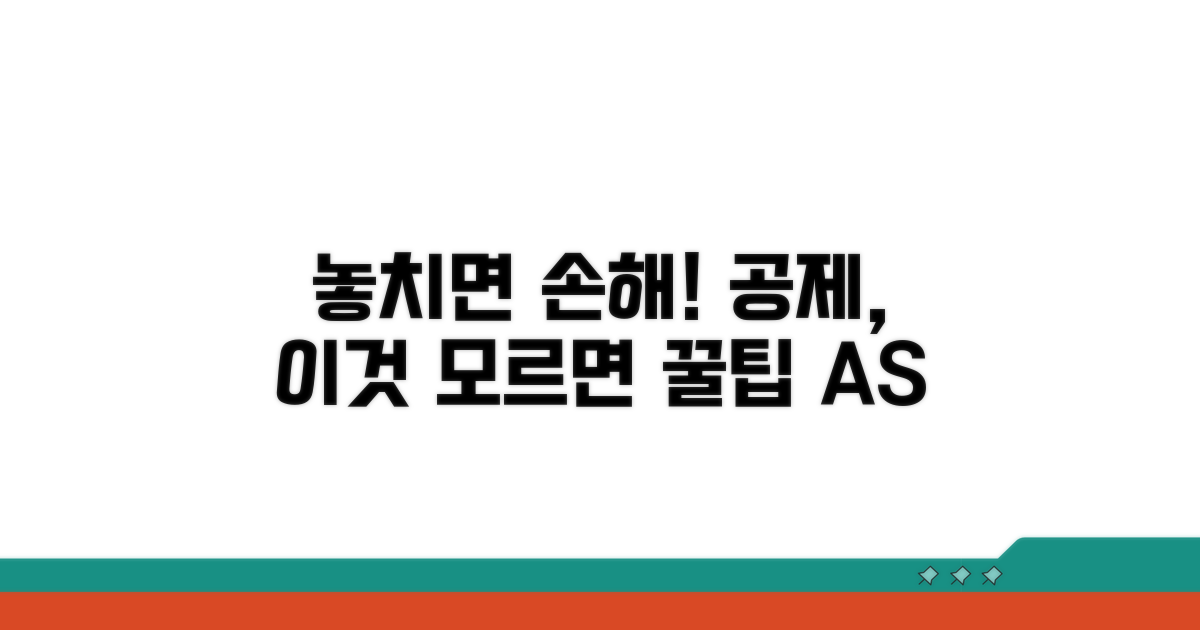 놓치기 쉬운 공제 조건과 주의할 점