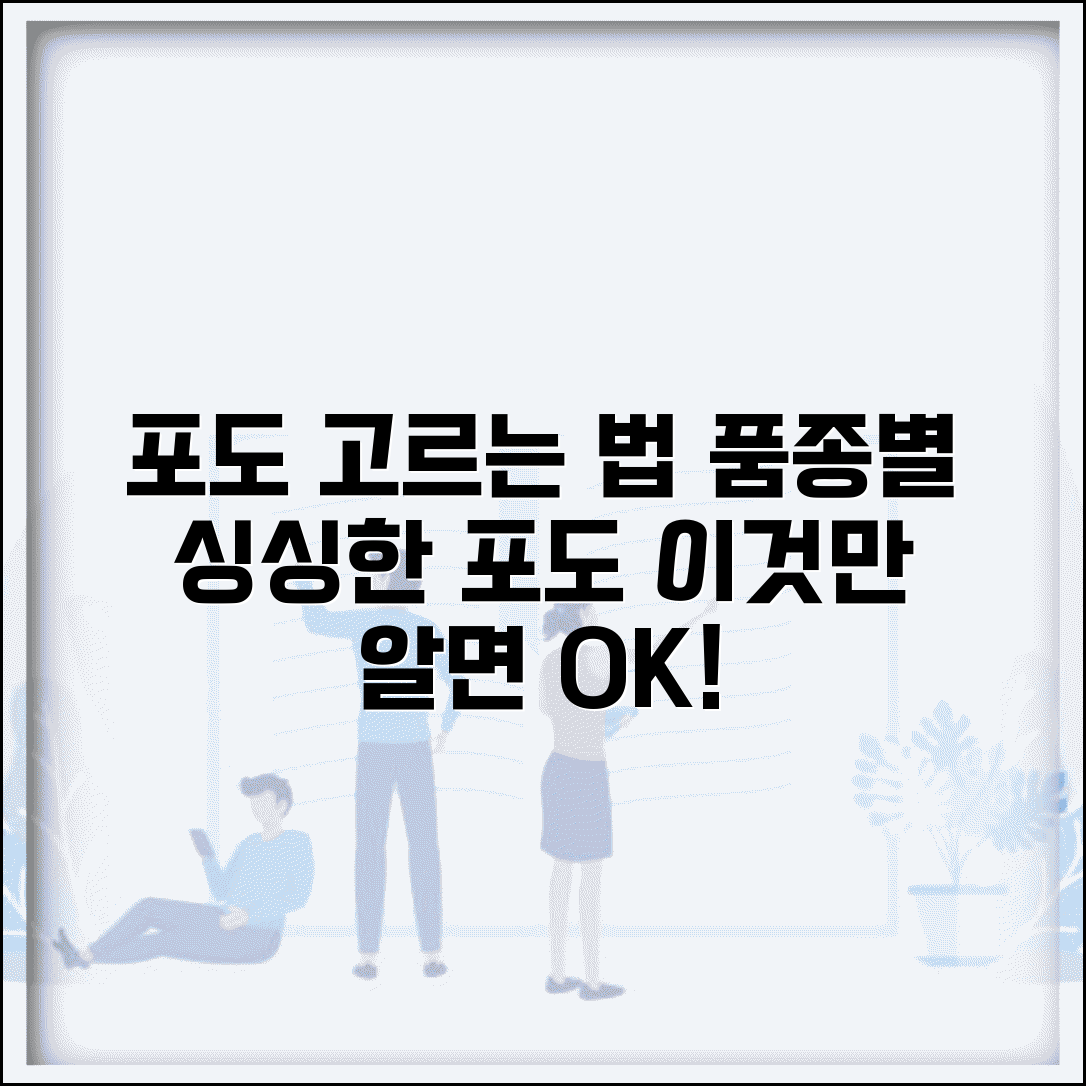 포도 고르는 법 품종별 | 싱싱한 포도 고르는 방법