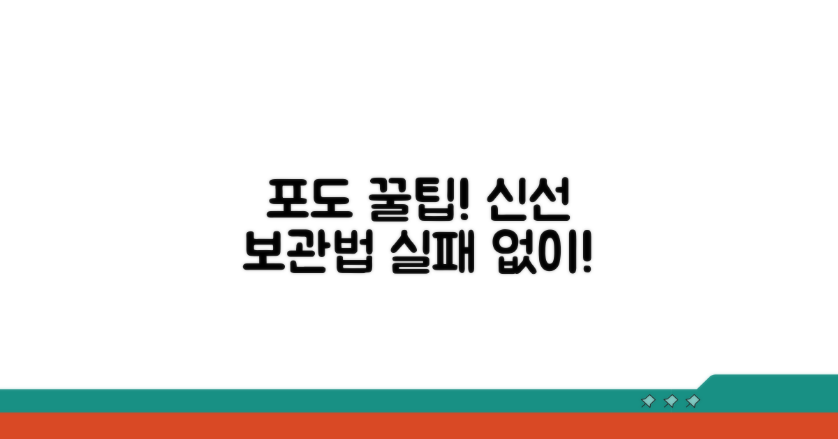 포도 활용 꿀팁과 보관법