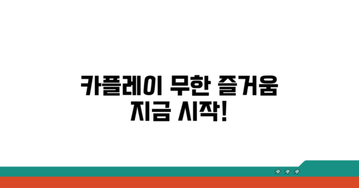 카플레이 활용 무한 즐기기