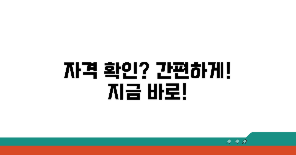 자격 조회, 이제 간편하게!