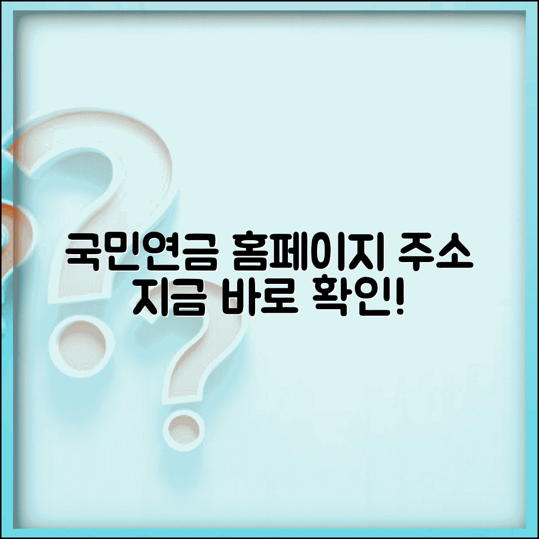 국민연금공단 사이트 주소 | 국민연금 홈페이지