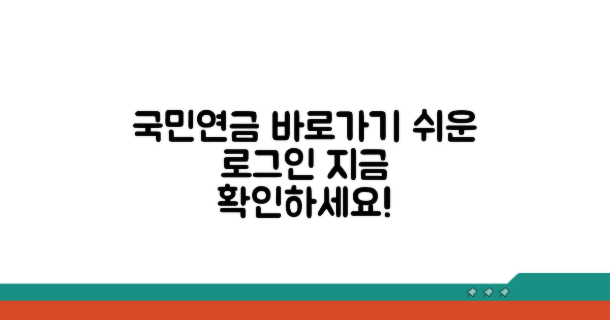 국민연금공단 바로가기