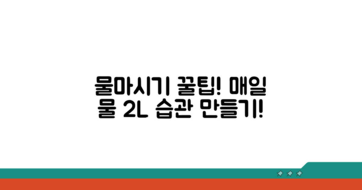 물 마시기 힘든 당신을 위한 꿀팁