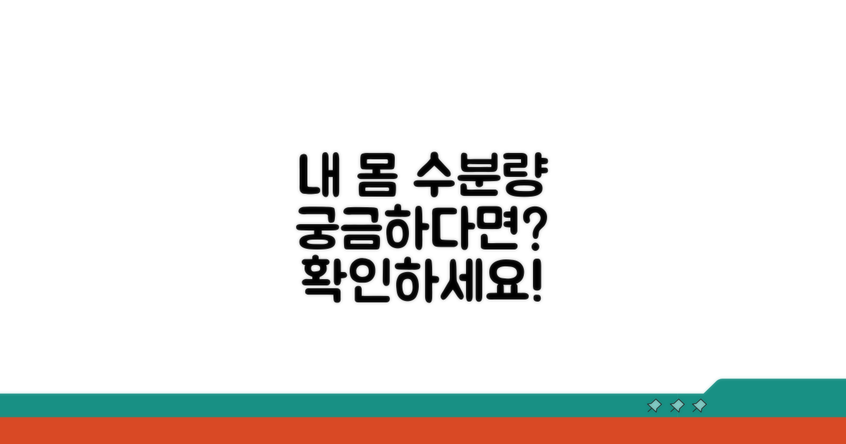내 몸에 딱 맞는 수분 섭취량 알아보기