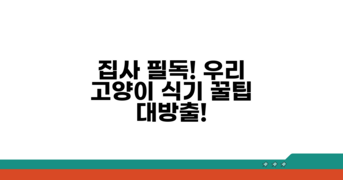 집사라면 꼭 알아야 할 식기 선택법