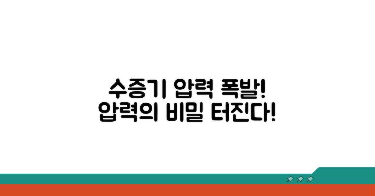 터지는 원리: 수증기 압력의 비밀