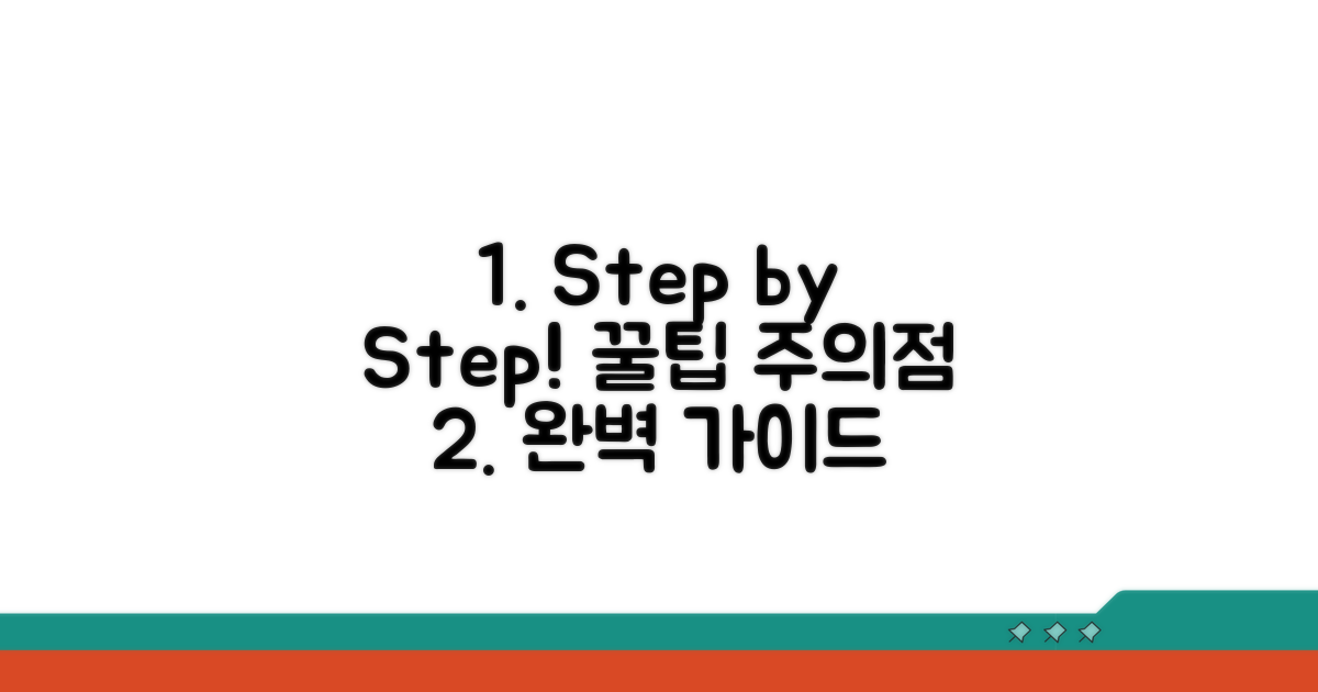 단계별 조치와 주의사항