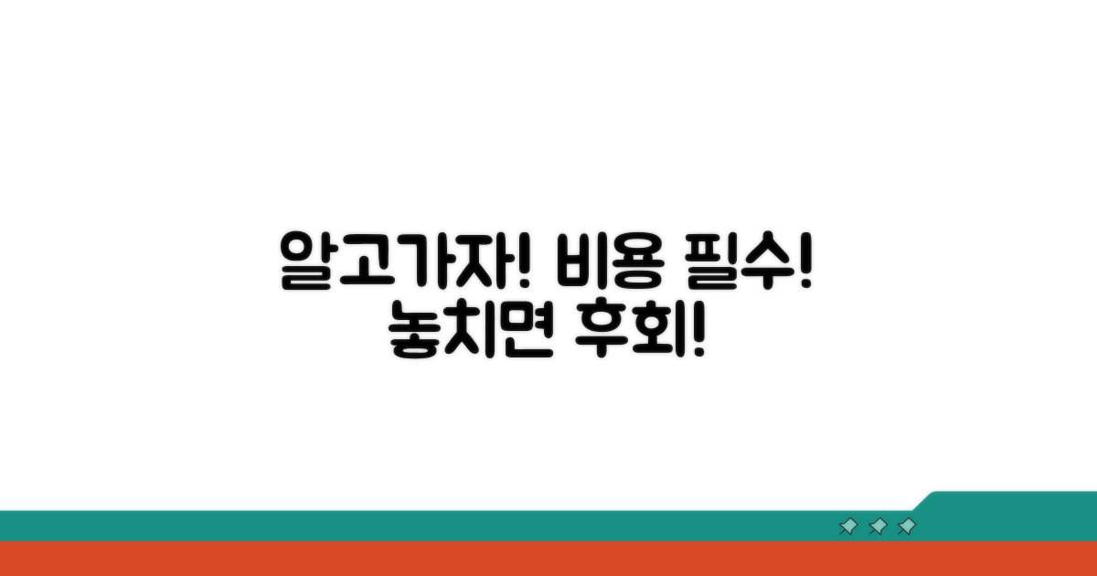 유의사항과 발급 비용 알아보기
