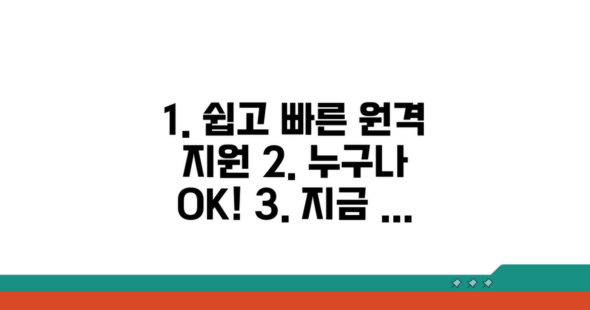 누구나 쉬운 원격 지원 실행 방법