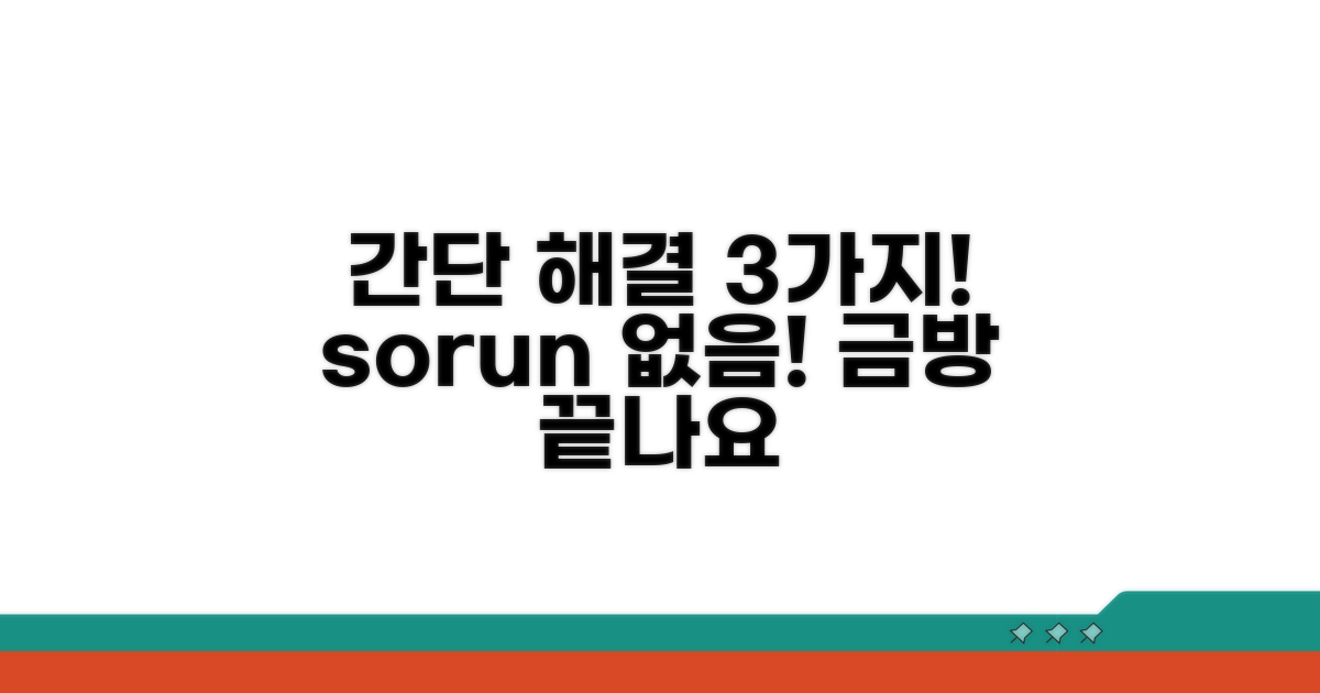 간단 해결 방법 3가지