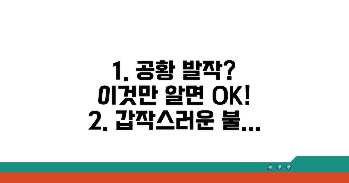 공황 발작 대처 방법 가이드