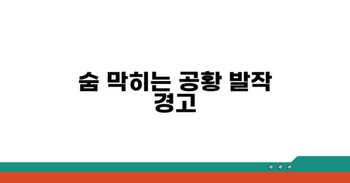 공황 발작, 숨 막히는 증상들