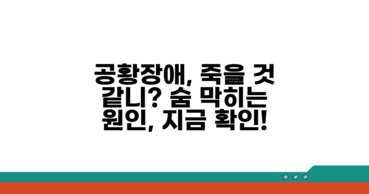 죽을 것 같은 공황장애 원인