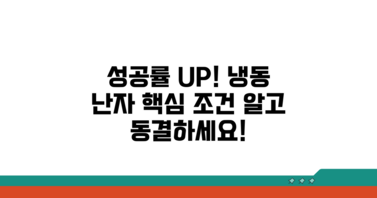 성공률 높이는 냉동 난자 조건