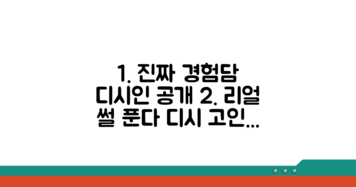 실제 디시인들의 경험담 공유