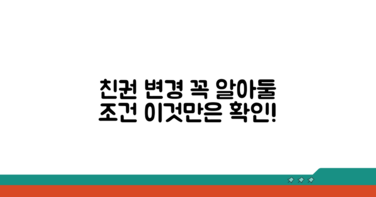 친권 변경 가능한 주요 조건은?