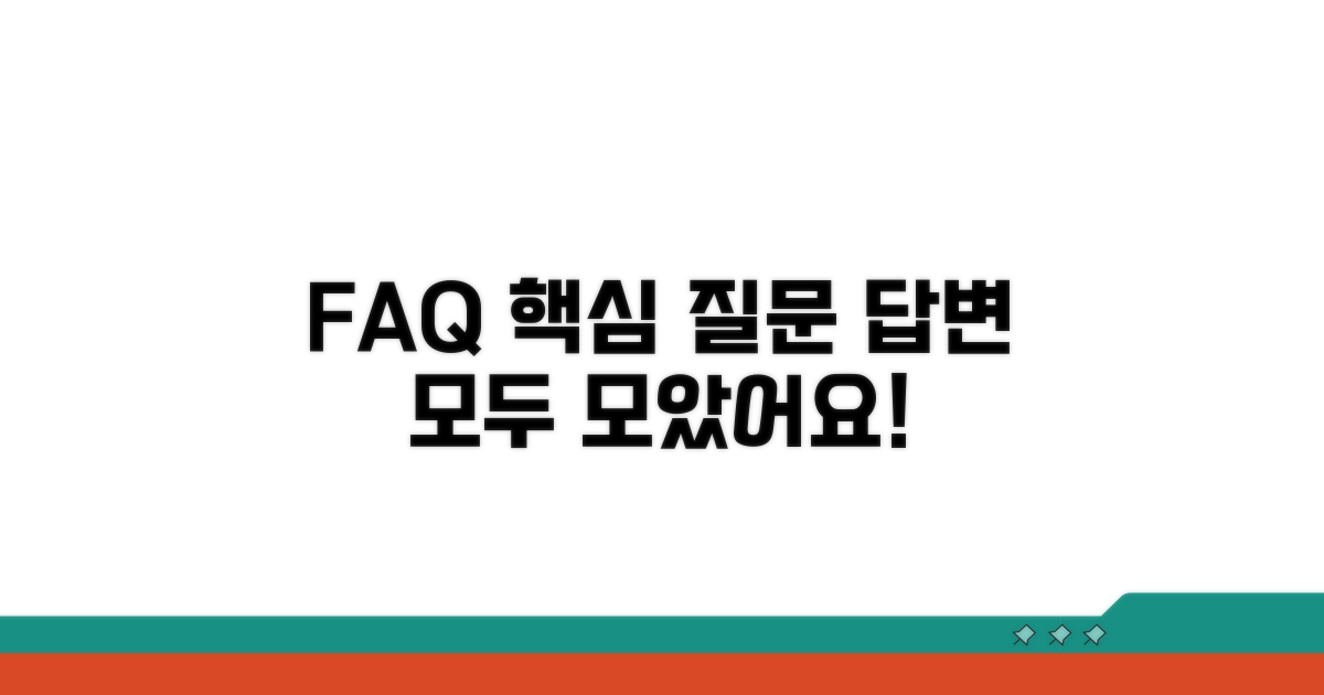 자주 묻는 질문과 답변 모음